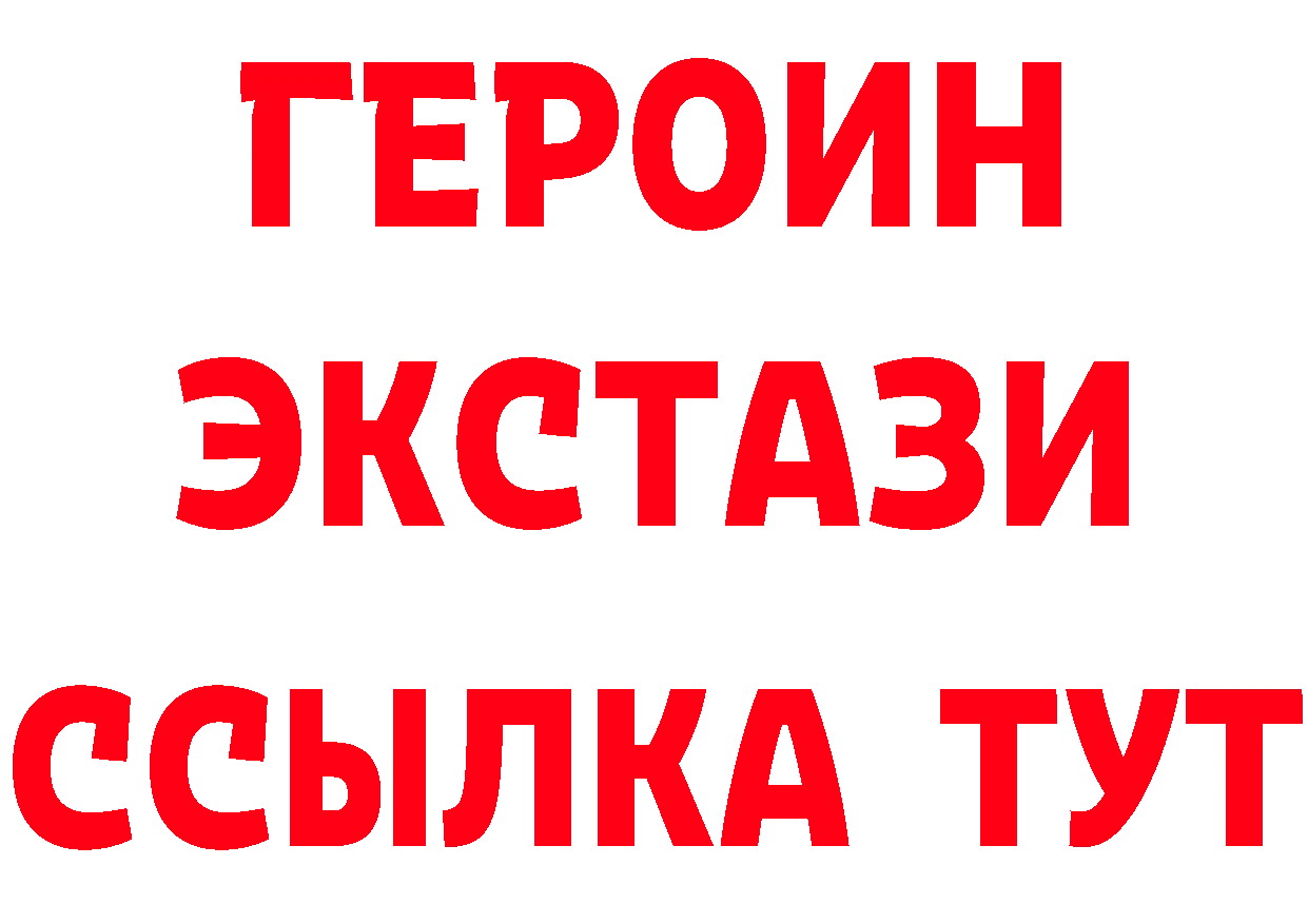 ГЕРОИН Heroin сайт дарк нет omg Старый Оскол