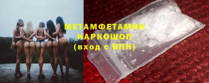 купить  цена  Старый Оскол  Первитин Methamphetamine 